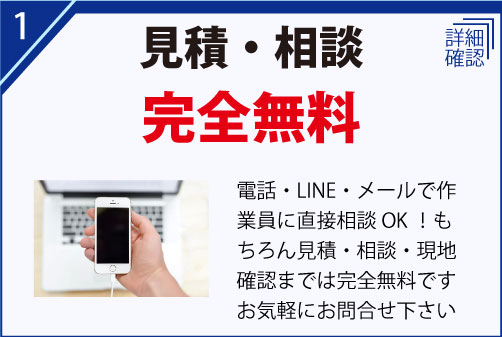 窓ガラスフィルム勢子のご相談お見積、毛に調査は完全無料で対応しております。